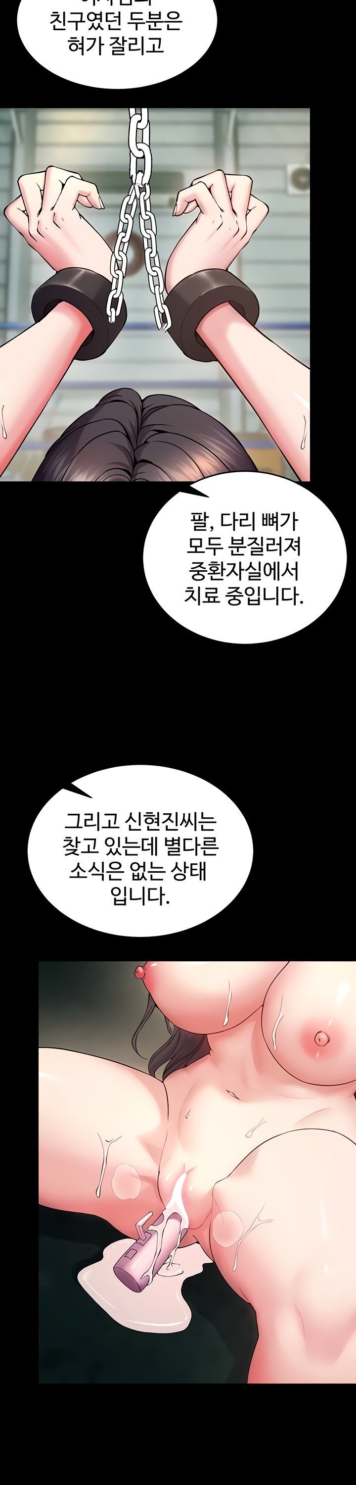 Prison Revenge Raw Chapter 42 - Page 5