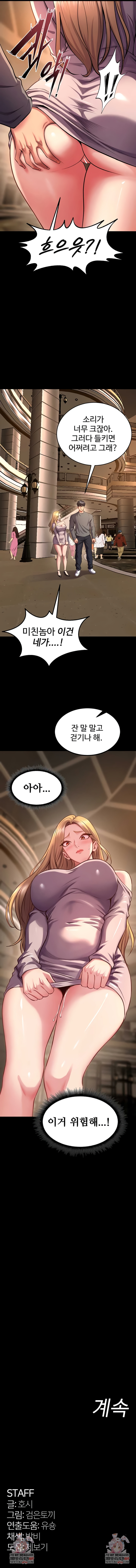 Prison Revenge Raw Chapter 46 - Page 8