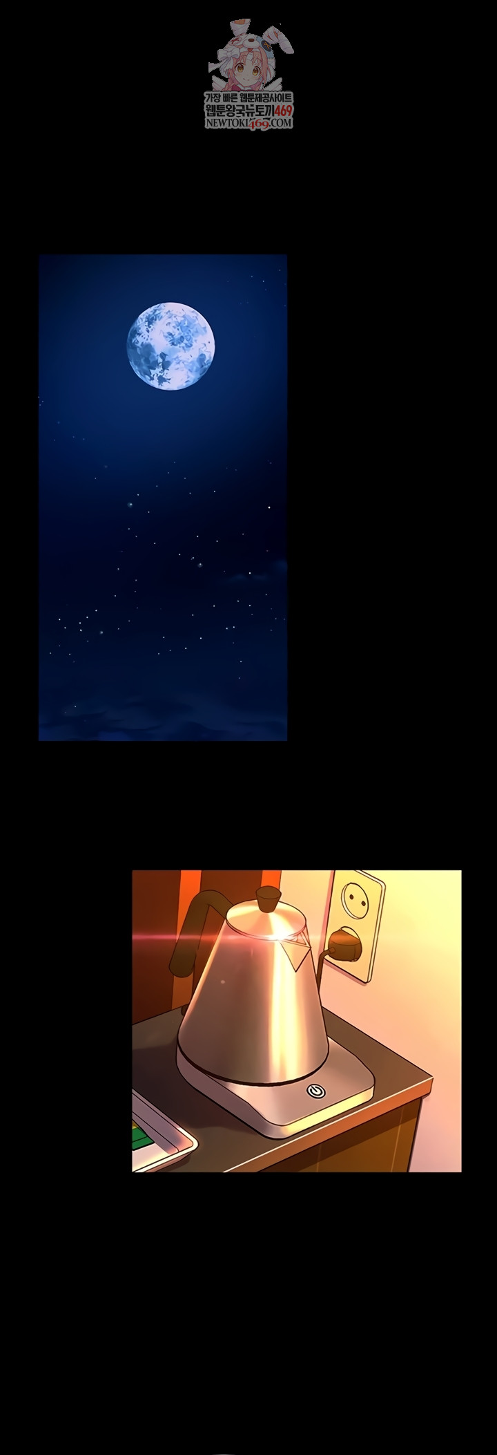 Prison Revenge Raw Chapter 54 - Page 1