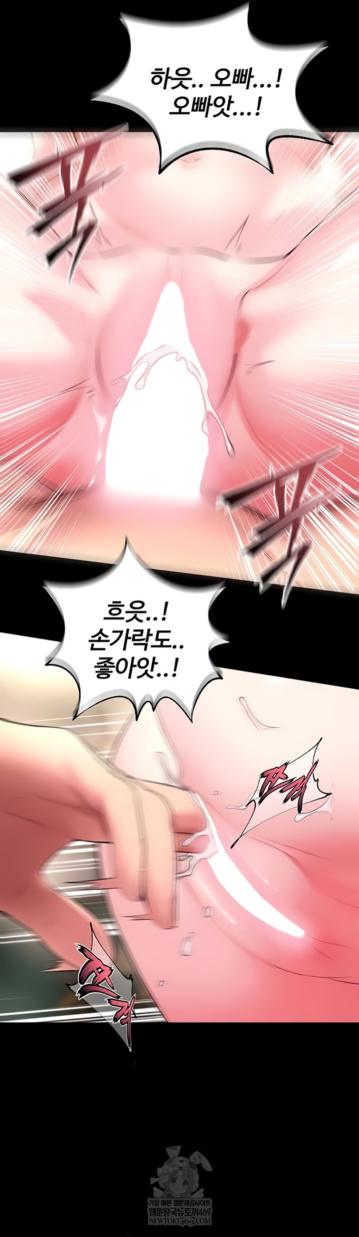 Prison Revenge Raw Chapter 54 - Page 25