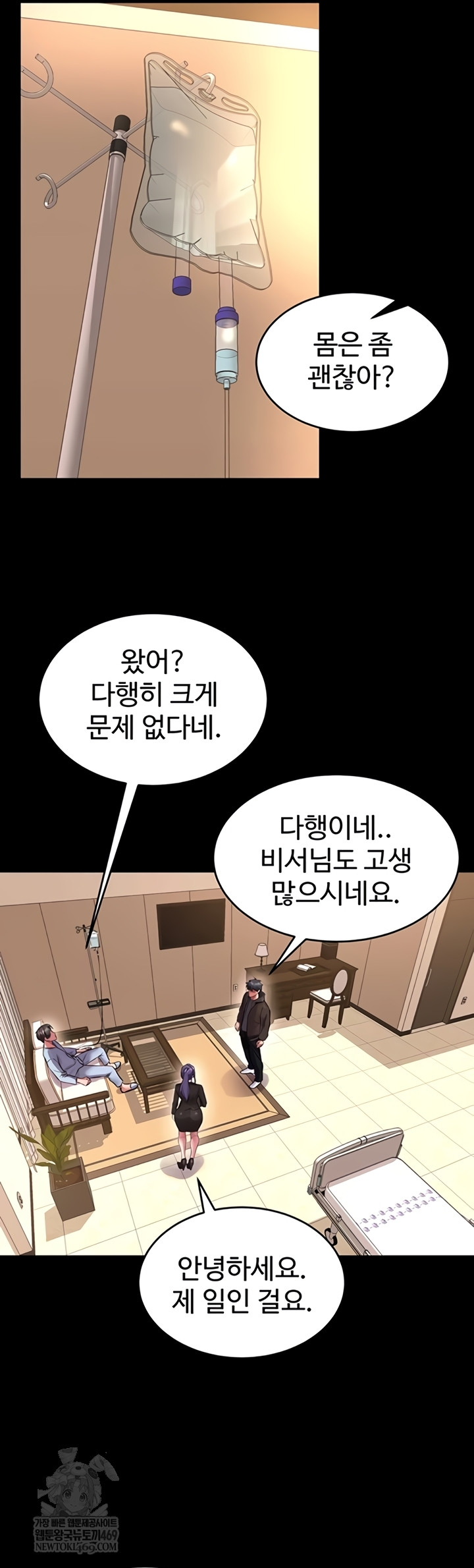 Prison Revenge Raw Chapter 54 - Page 38