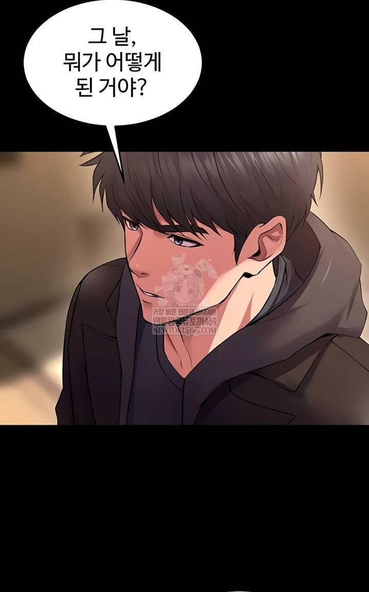 Prison Revenge Raw Chapter 54 - Page 39