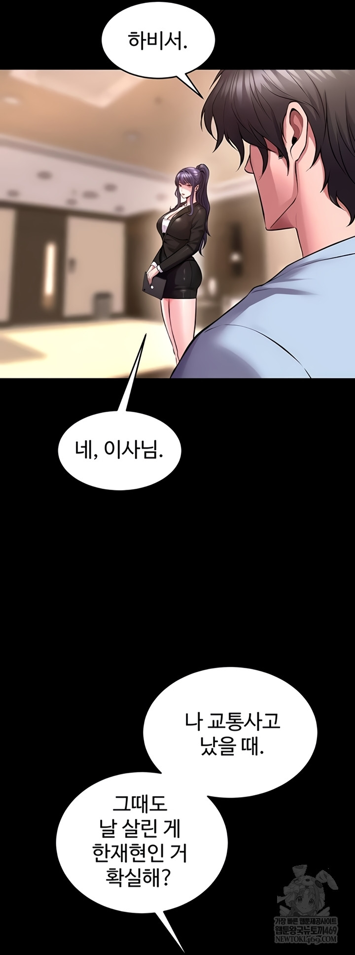 Prison Revenge Raw Chapter 54 - Page 46