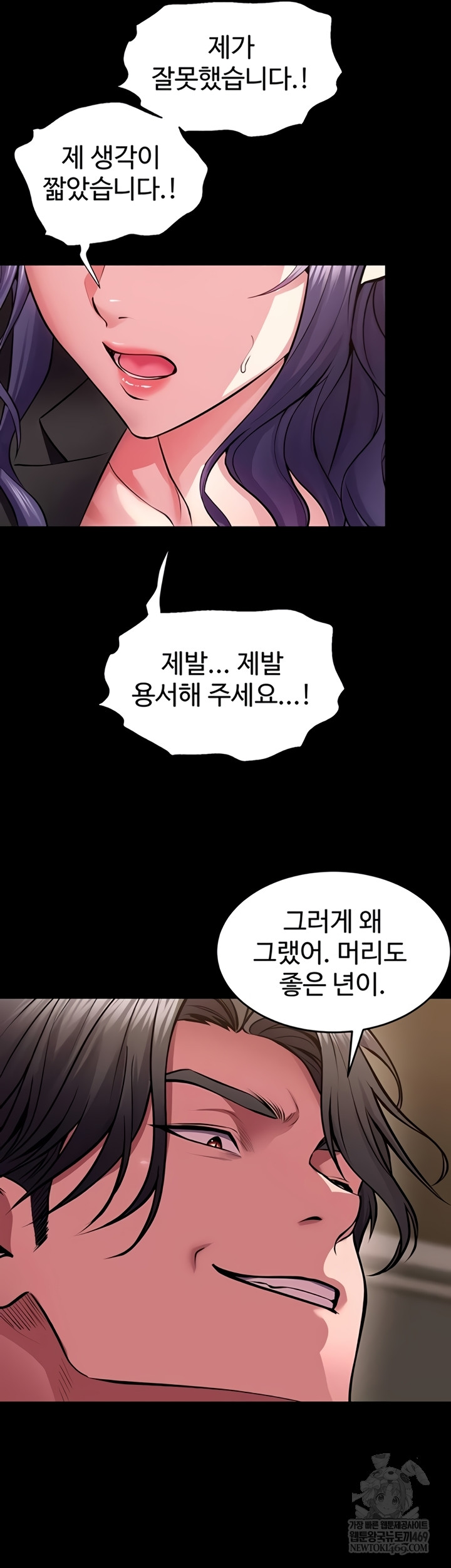 Prison Revenge Raw Chapter 55 - Page 15