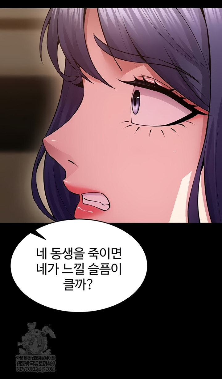 Prison Revenge Raw Chapter 55 - Page 21