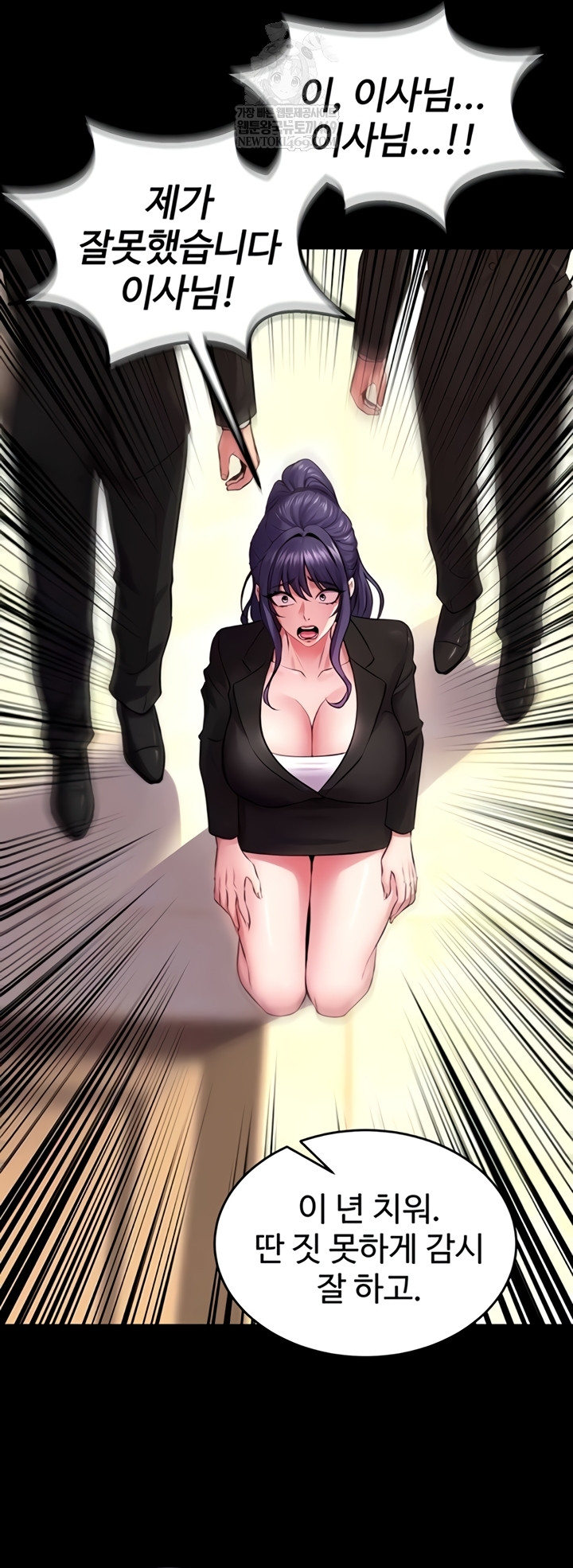 Prison Revenge Raw Chapter 55 - Page 22
