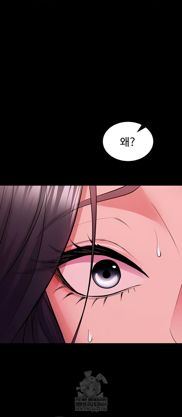 Prison Revenge Raw Chapter 55 - Page 33