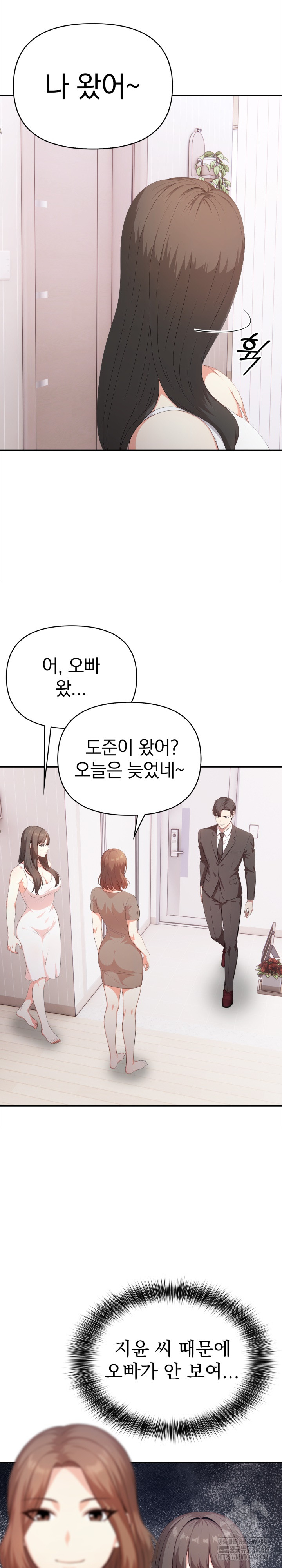 My Cousin Raw Chapter 11 - Page 13