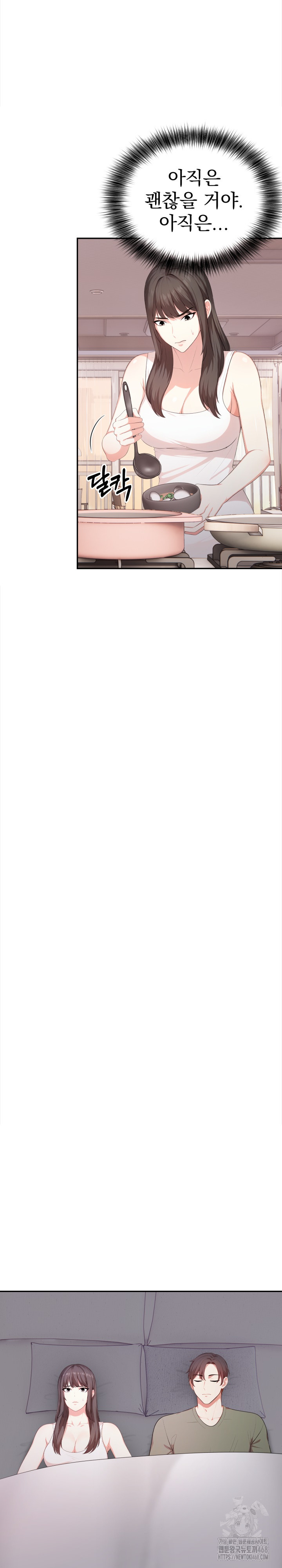 My Cousin Raw Chapter 11 - Page 16