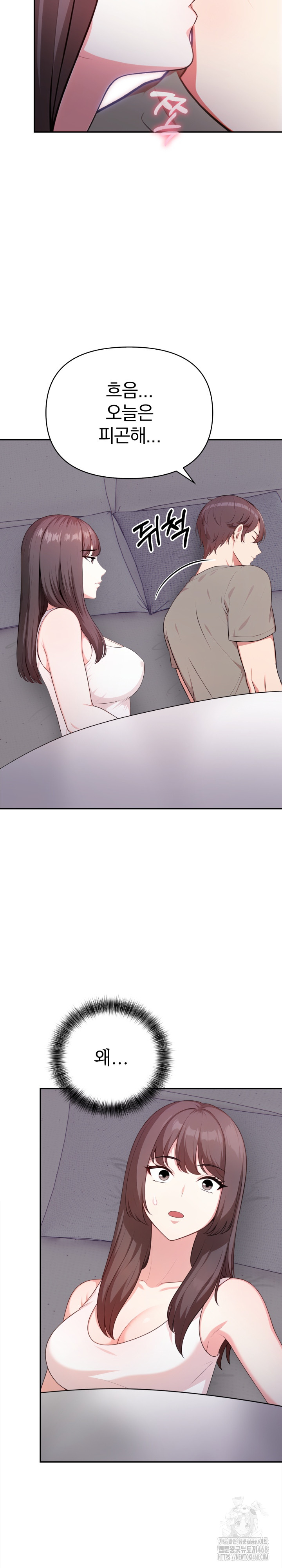 My Cousin Raw Chapter 11 - Page 18