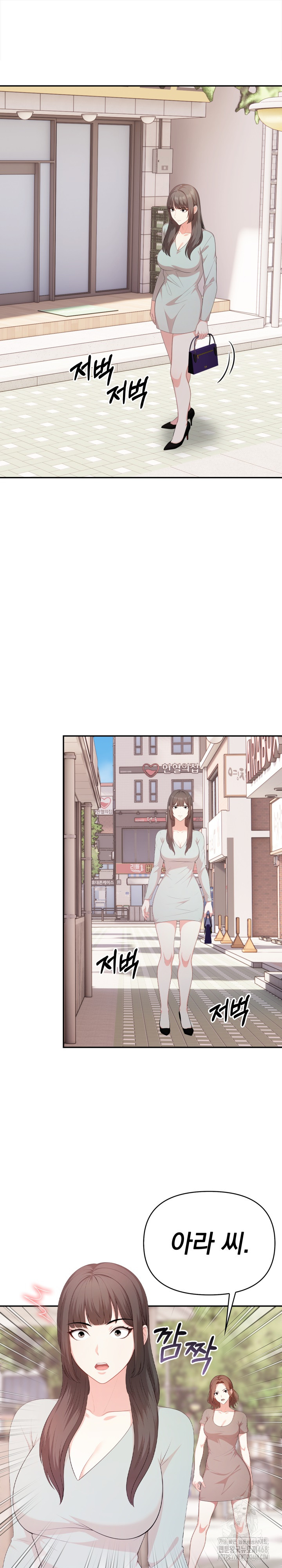 My Cousin Raw Chapter 11 - Page 2