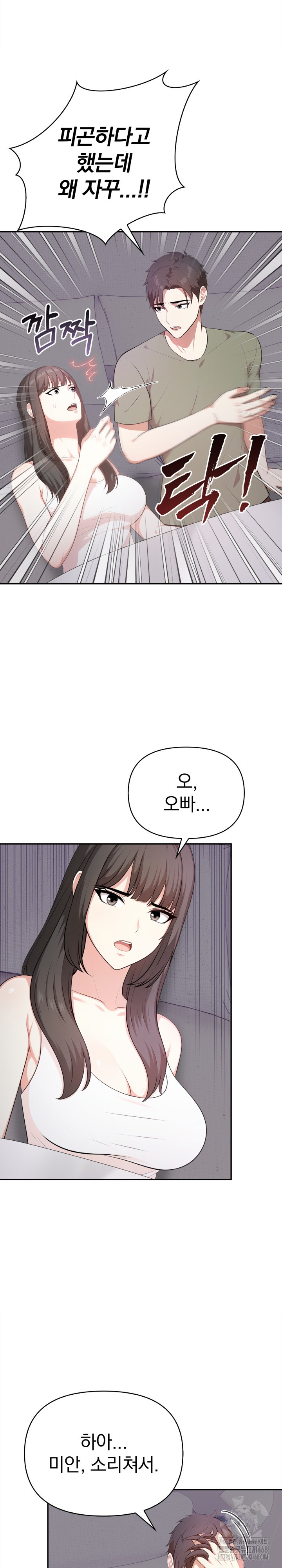 My Cousin Raw Chapter 11 - Page 21