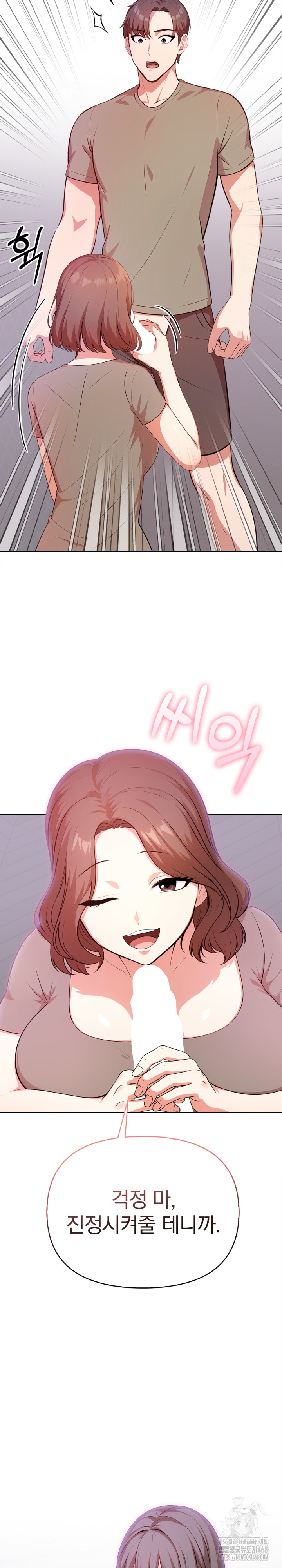 My Cousin Raw Chapter 11 - Page 26