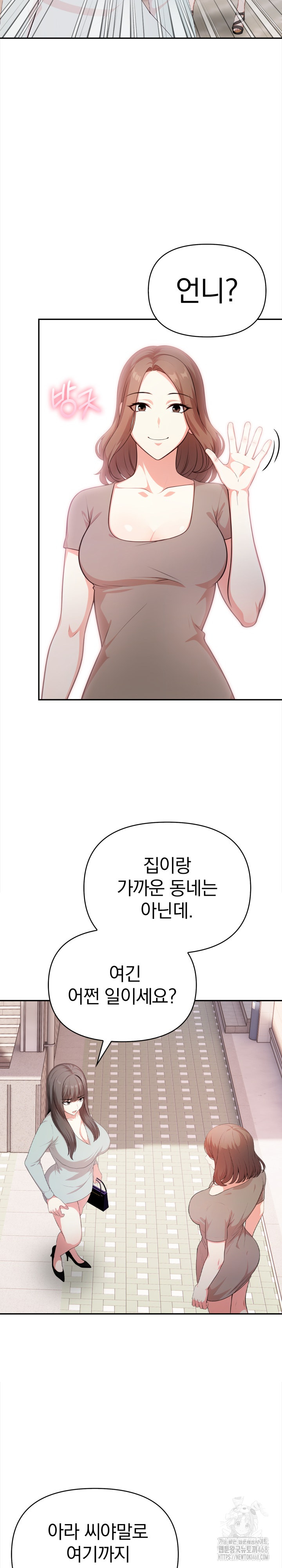 My Cousin Raw Chapter 11 - Page 3