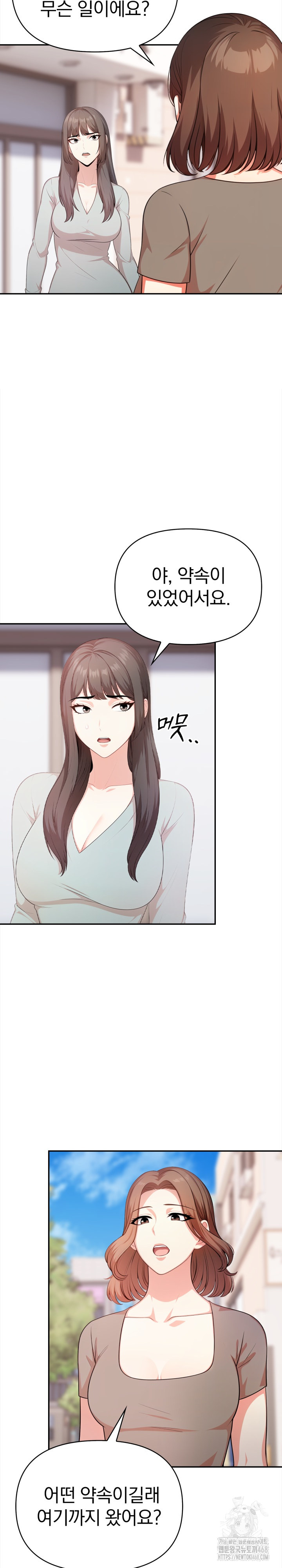 My Cousin Raw Chapter 11 - Page 4