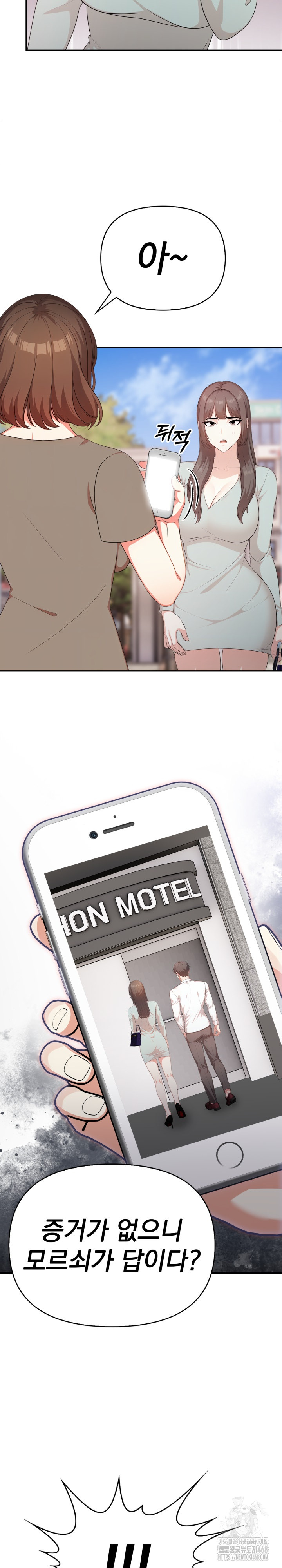 My Cousin Raw Chapter 11 - Page 7