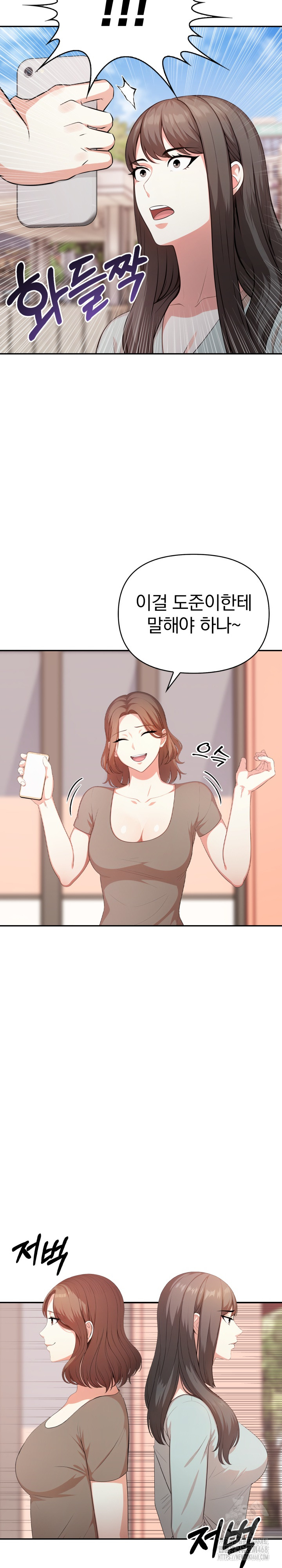 My Cousin Raw Chapter 11 - Page 8