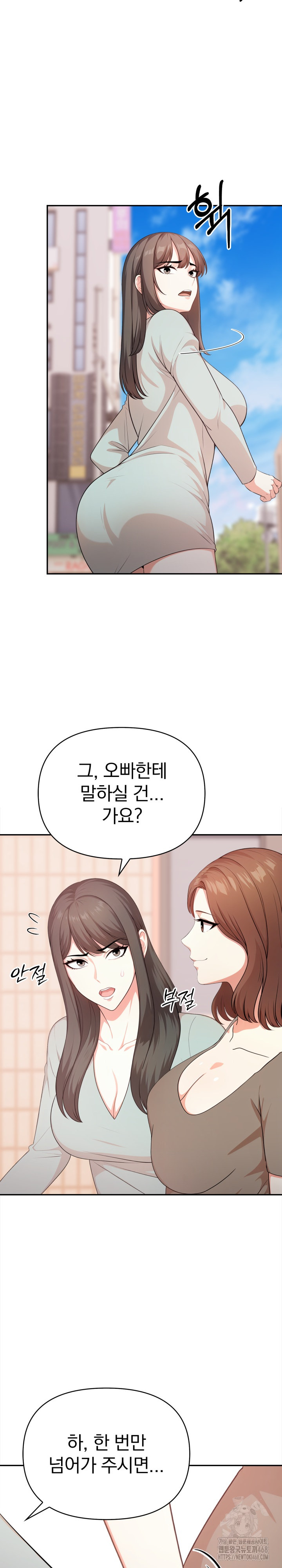 My Cousin Raw Chapter 11 - Page 9