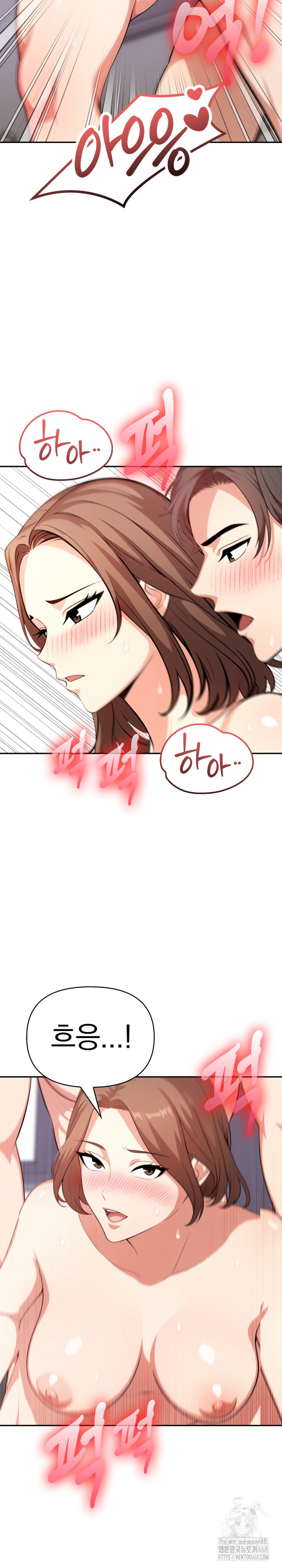 My Cousin Raw Chapter 12 - Page 10