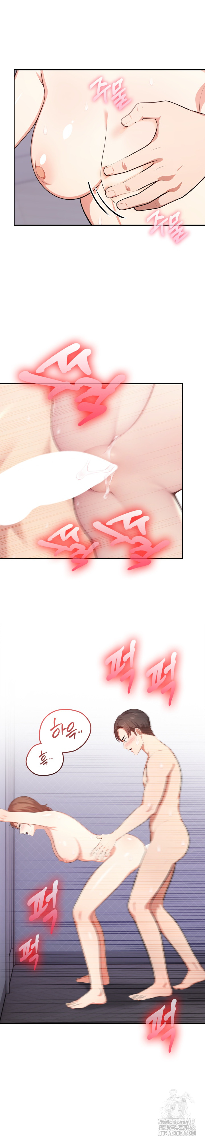 My Cousin Raw Chapter 12 - Page 11