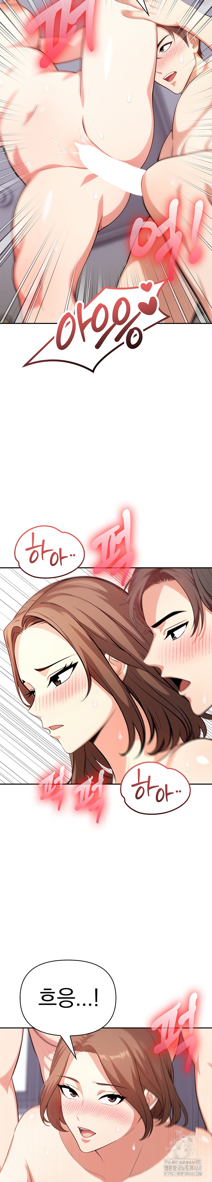 My Cousin Raw Chapter 12 - Page 13