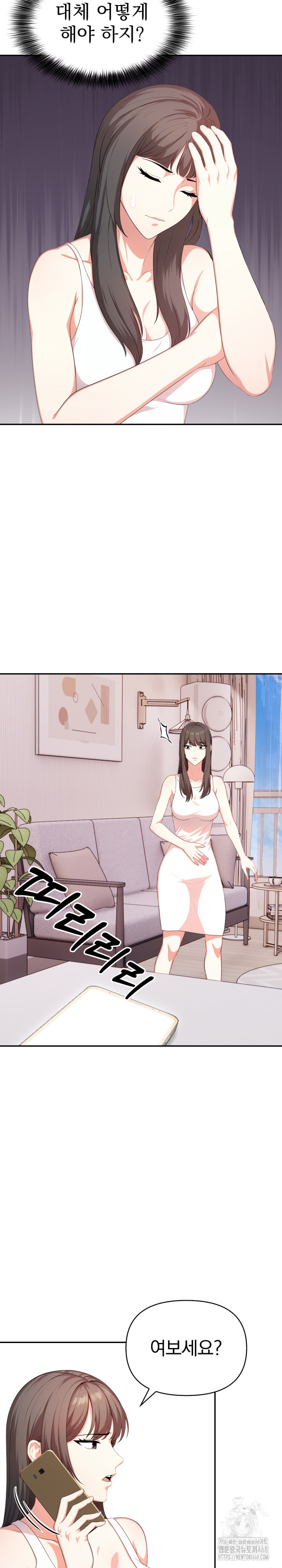 My Cousin Raw Chapter 12 - Page 22