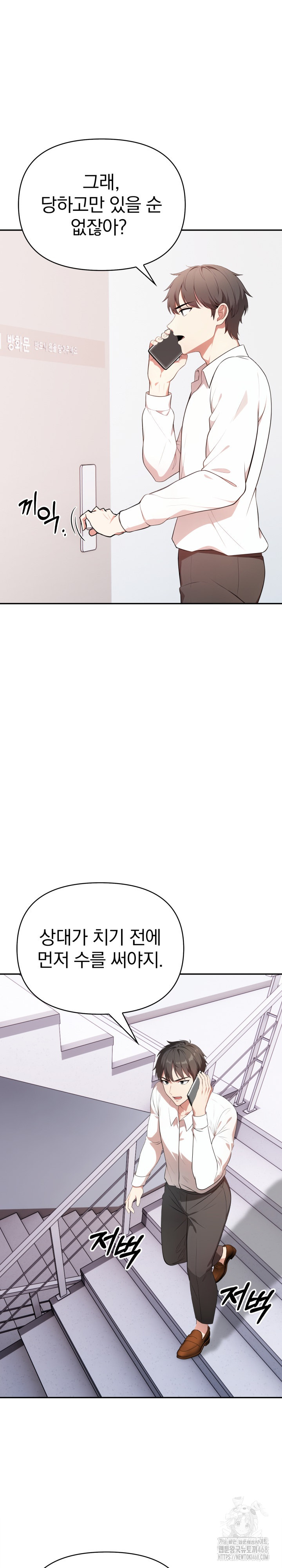 My Cousin Raw Chapter 12 - Page 27