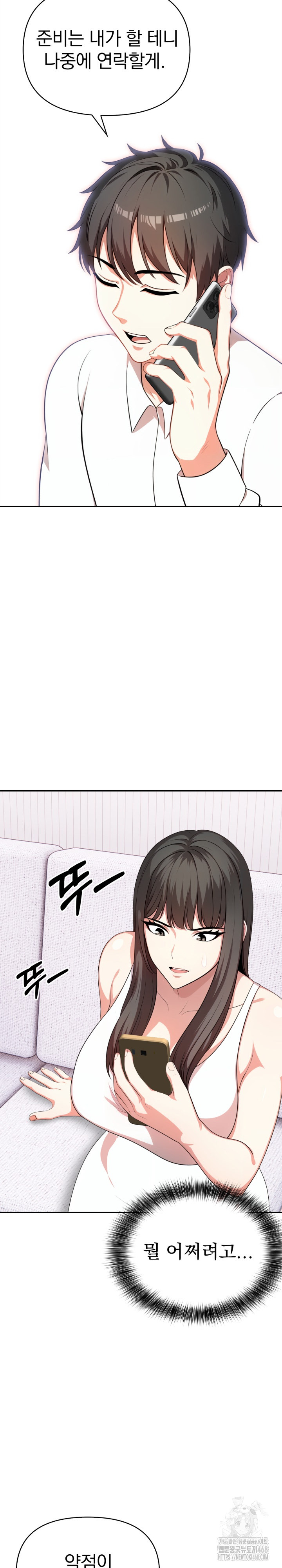 My Cousin Raw Chapter 12 - Page 28