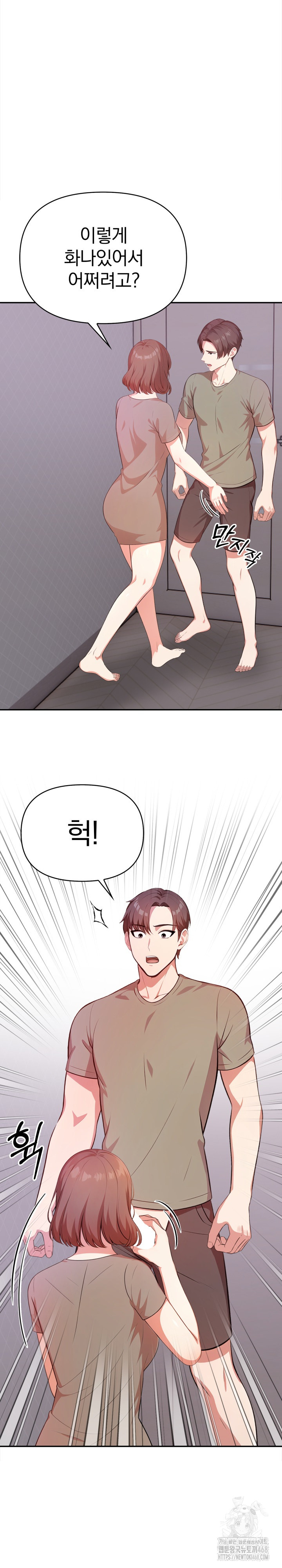 My Cousin Raw Chapter 12 - Page 3