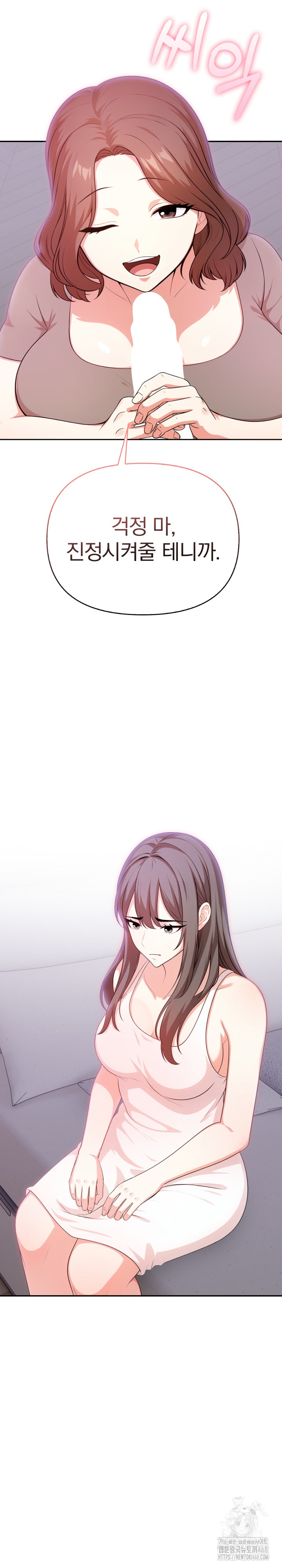 My Cousin Raw Chapter 12 - Page 4