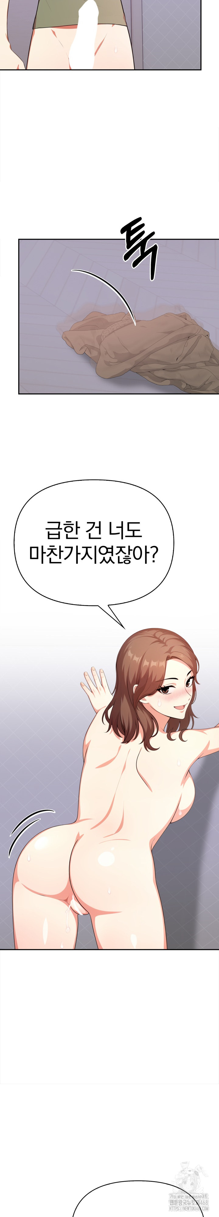 My Cousin Raw Chapter 12 - Page 8