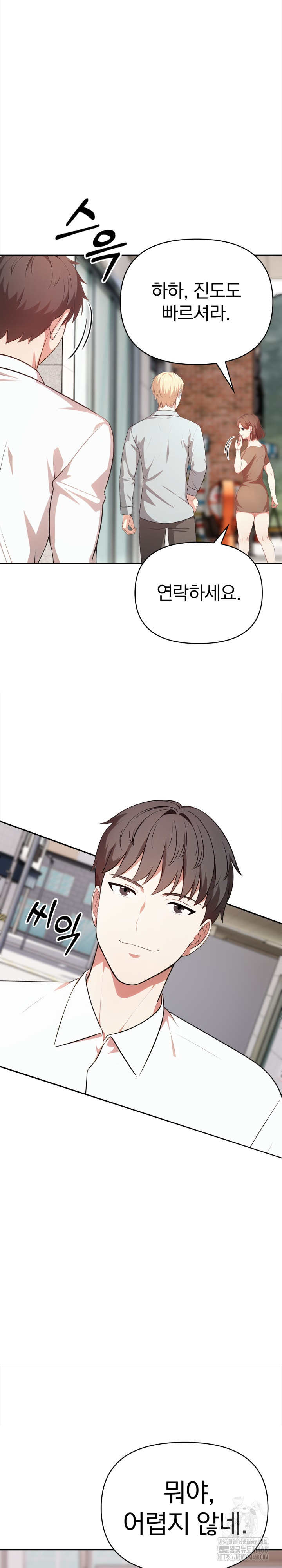 My Cousin Raw Chapter 13 - Page 10