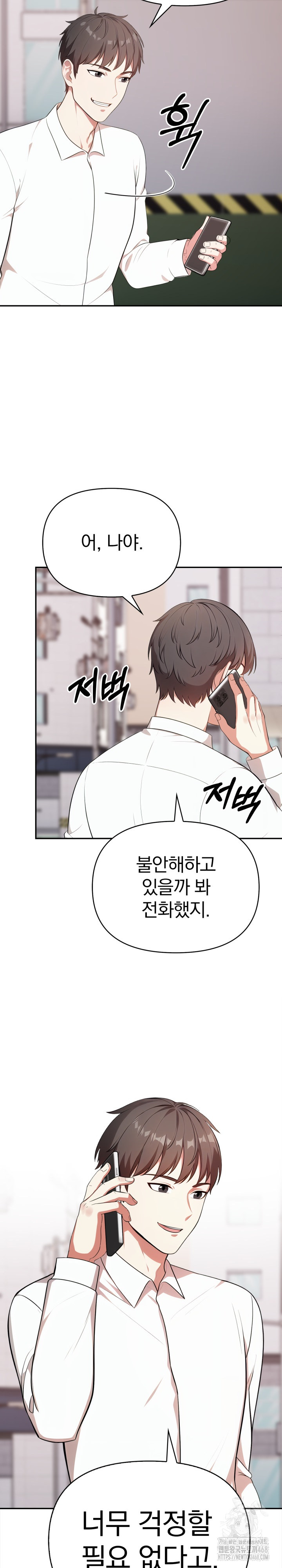 My Cousin Raw Chapter 13 - Page 11