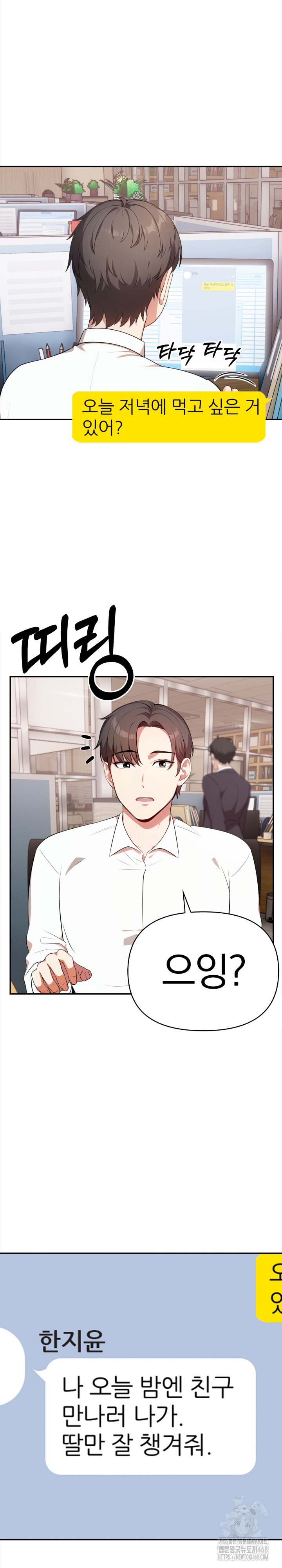 My Cousin Raw Chapter 13 - Page 13