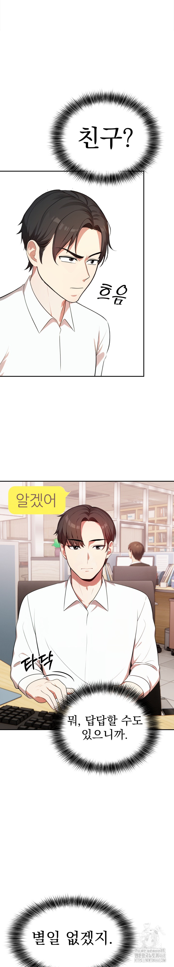 My Cousin Raw Chapter 13 - Page 14