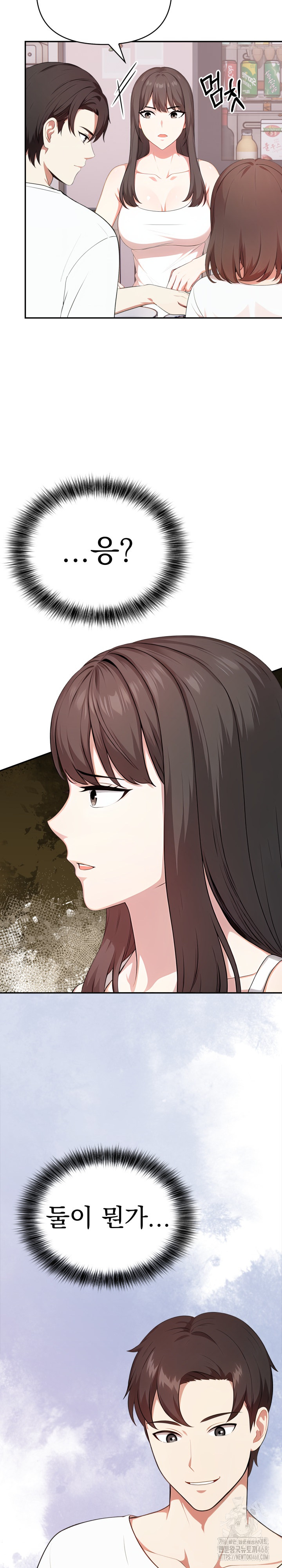 My Cousin Raw Chapter 13 - Page 18