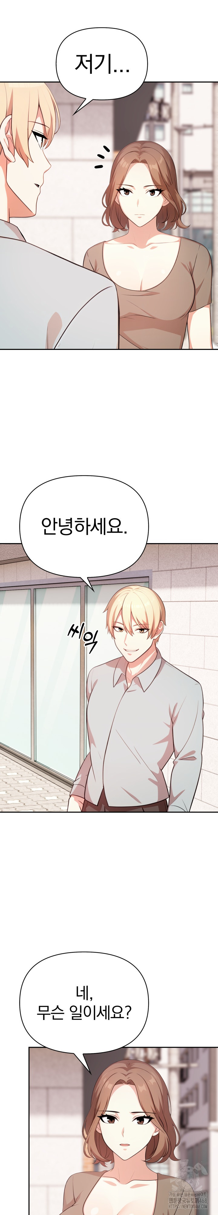 My Cousin Raw Chapter 13 - Page 2