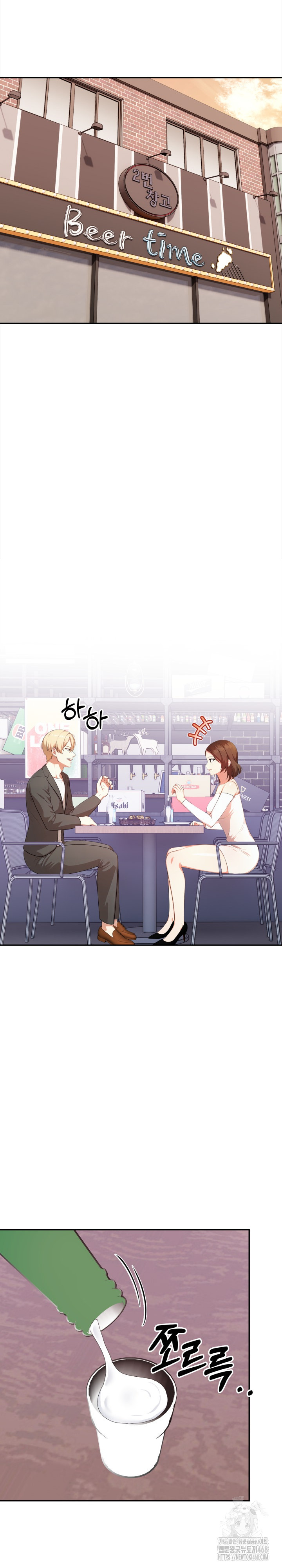 My Cousin Raw Chapter 13 - Page 21