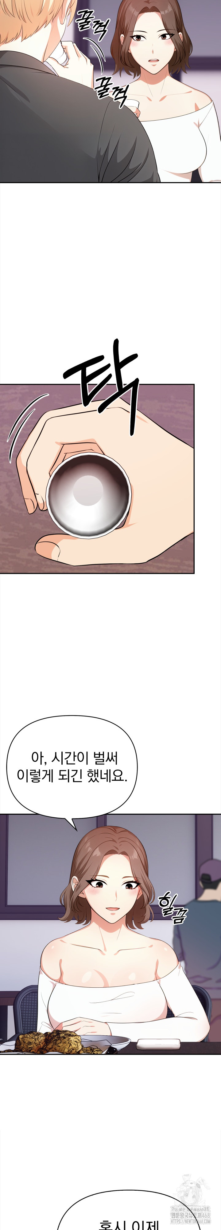 My Cousin Raw Chapter 13 - Page 23