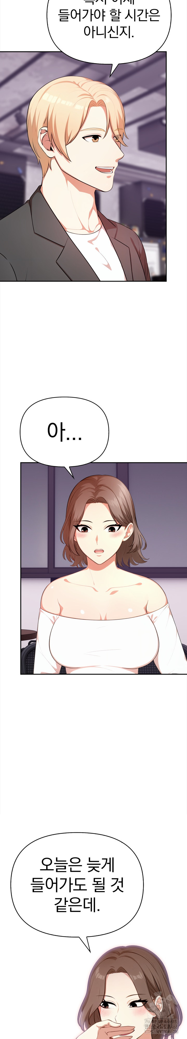 My Cousin Raw Chapter 13 - Page 24