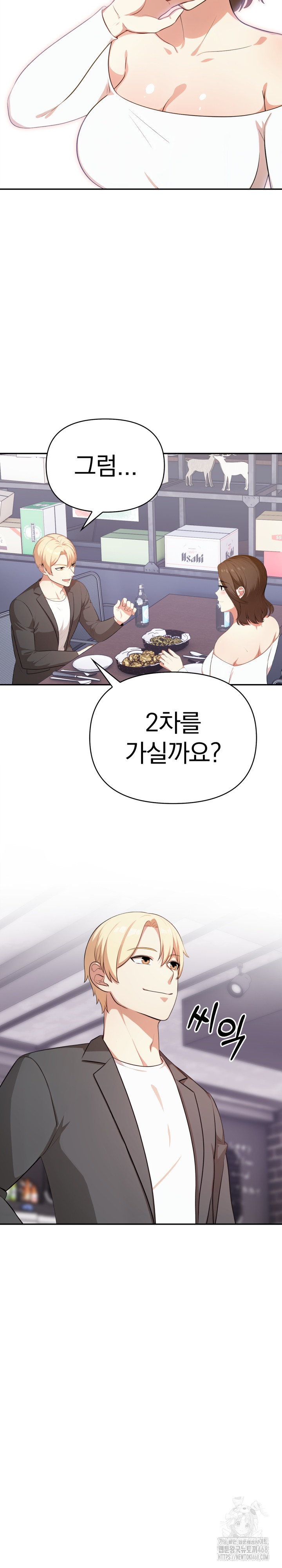 My Cousin Raw Chapter 13 - Page 25