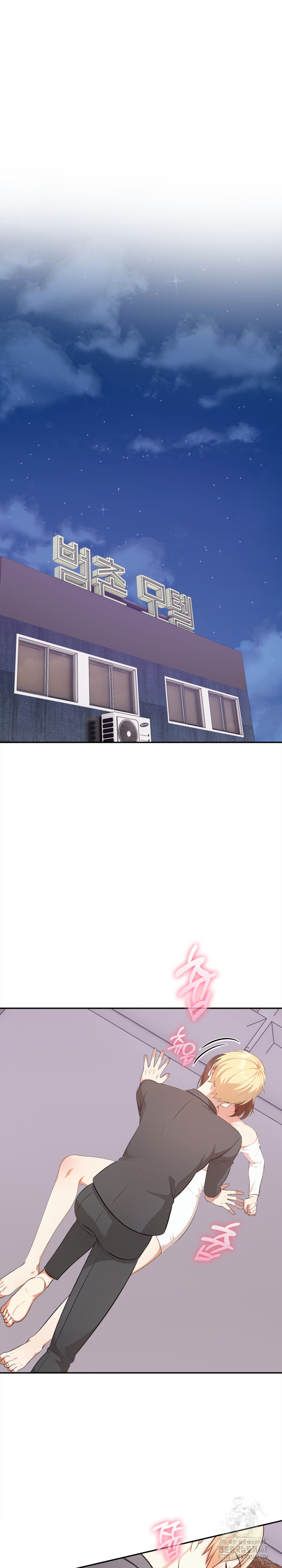 My Cousin Raw Chapter 13 - Page 26