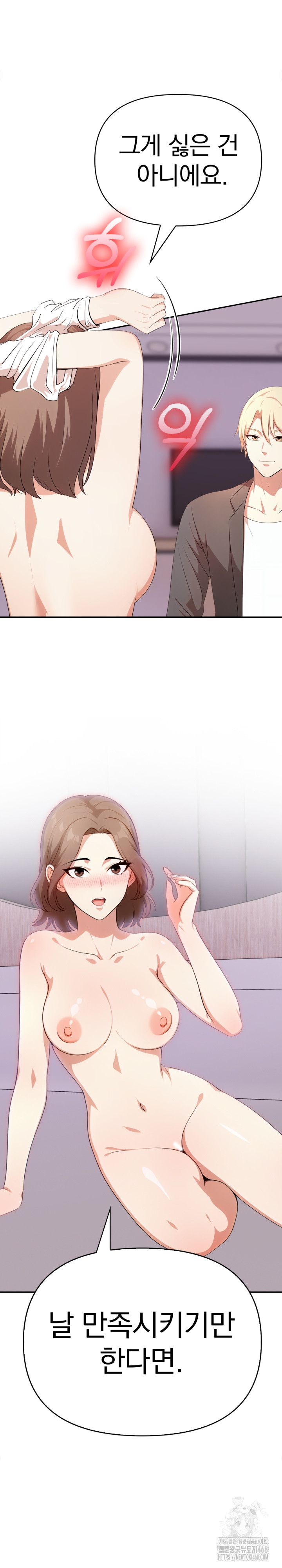 My Cousin Raw Chapter 13 - Page 28