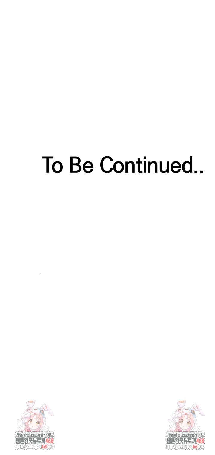 My Cousin Raw Chapter 13 - Page 29