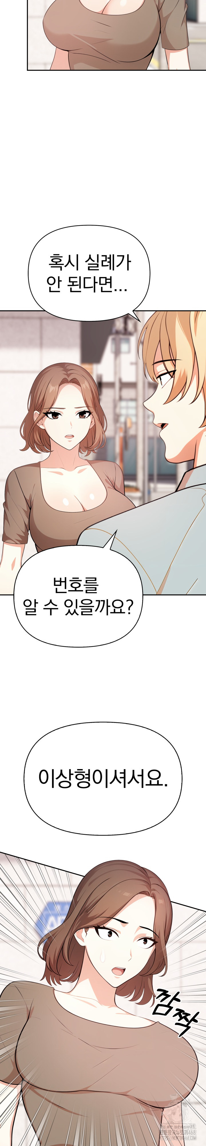 My Cousin Raw Chapter 13 - Page 3