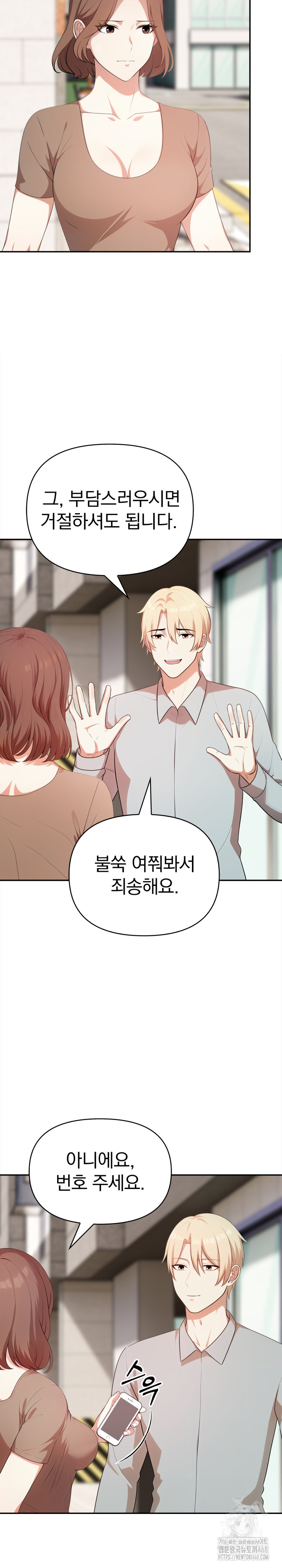 My Cousin Raw Chapter 13 - Page 5