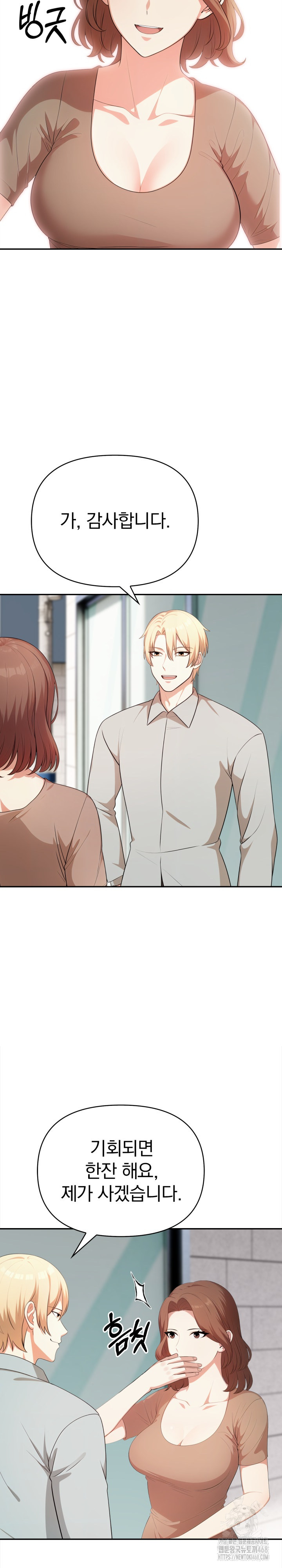 My Cousin Raw Chapter 13 - Page 9