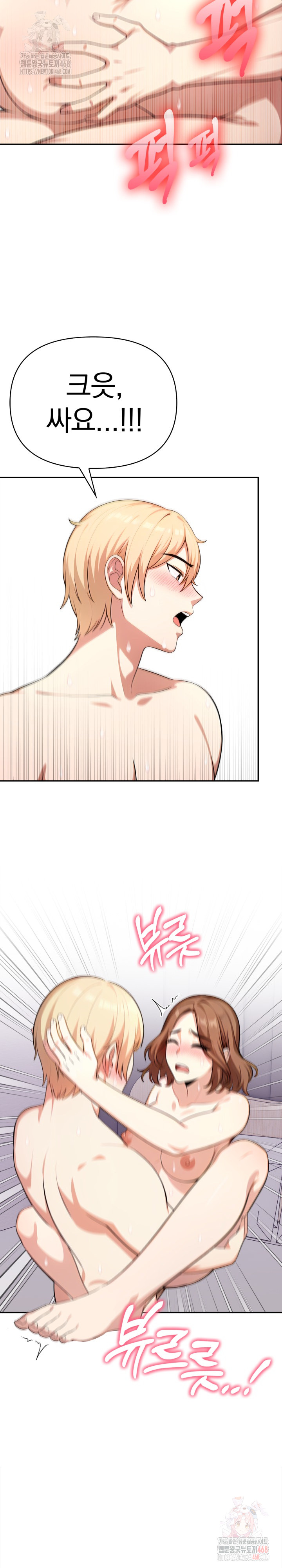 My Cousin Raw Chapter 14 - Page 11