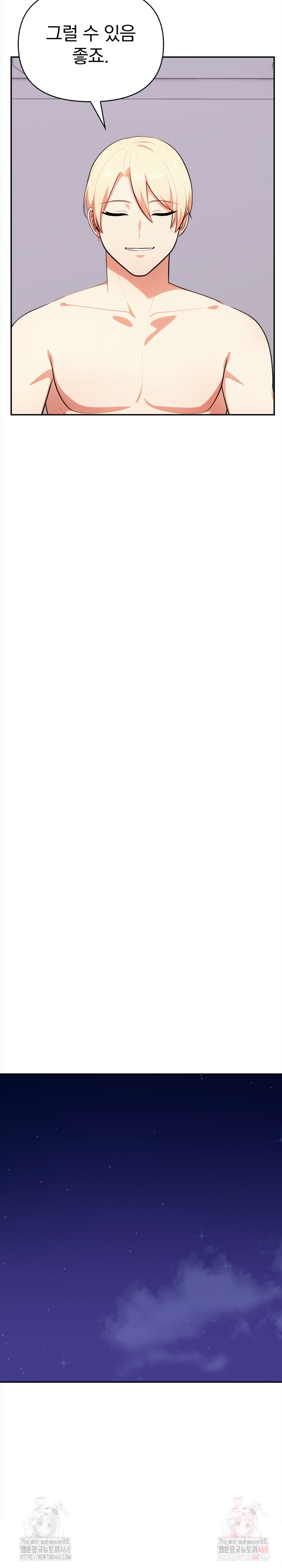 My Cousin Raw Chapter 14 - Page 13