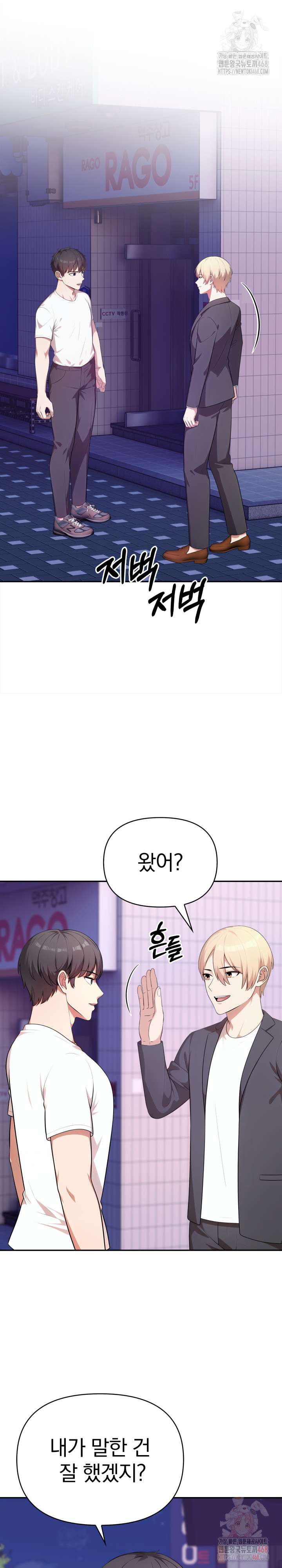 My Cousin Raw Chapter 14 - Page 14